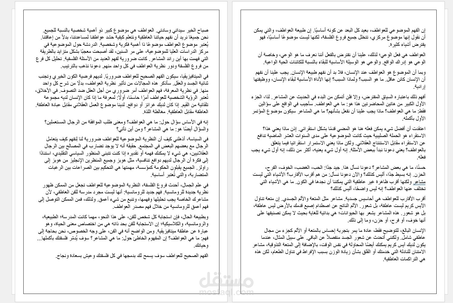 إدخال نص محاضرة من فيديو يوتيوب وتنسيقه في ملف Word