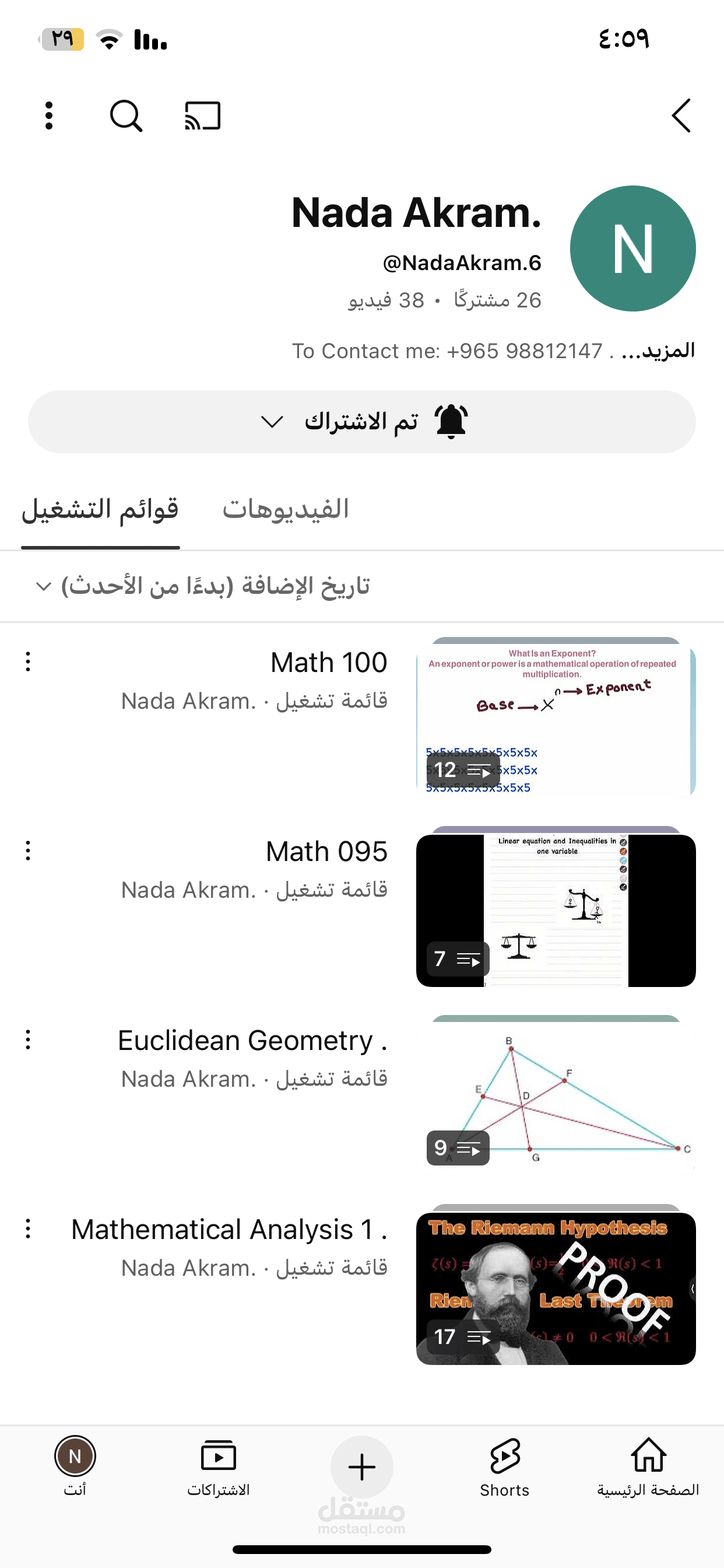 شرح مواد رياضيات الجامعية