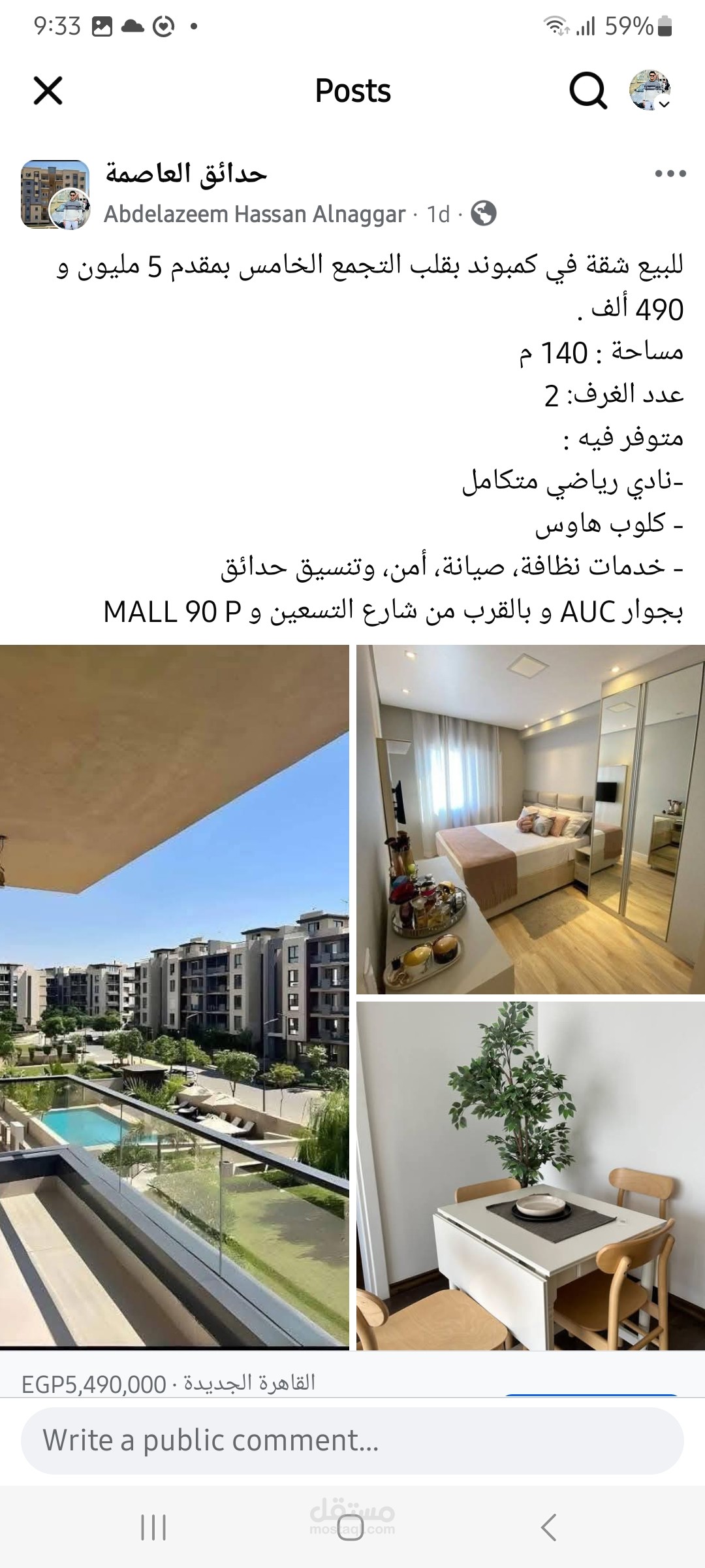 إدارة حملة إعلانية ناجحة على مواقع التواصل الاجتماعي لزيادة المبيعات