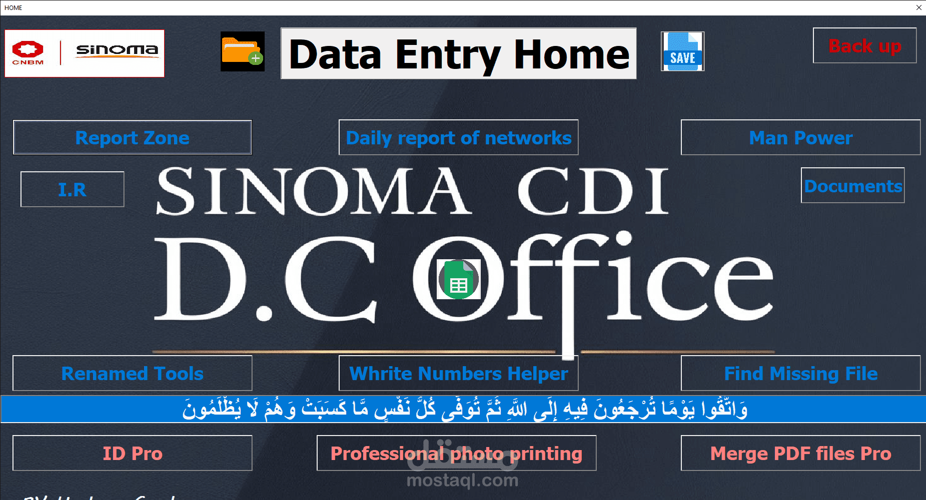 نظام احترافي لإدارة العمليات (DC System) باستخدام Excel VBA لشركة Sinoma Cdi
