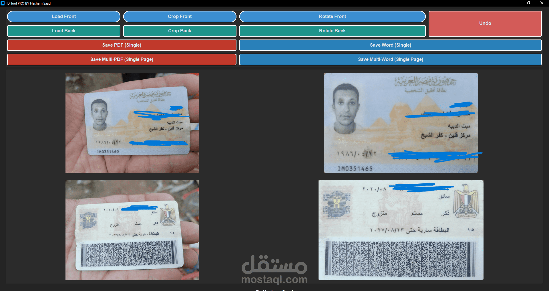 أداة احترافية لمعالجة وتجهيز بطاقات الهوية (ID Tool PRO)