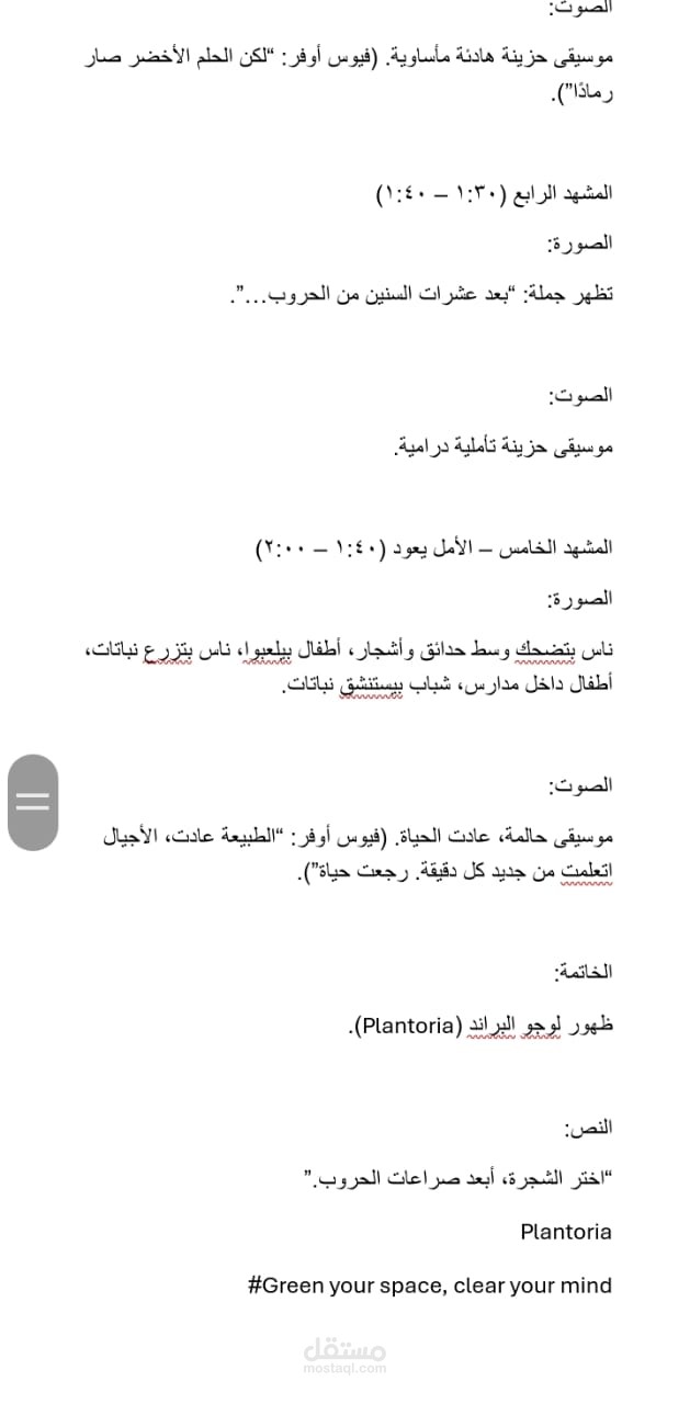 كتابة اعلان برومو اعلان يوتيوب