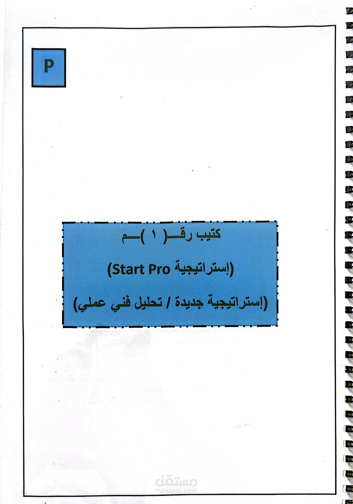 إنشاء وإصدار الكتيبات