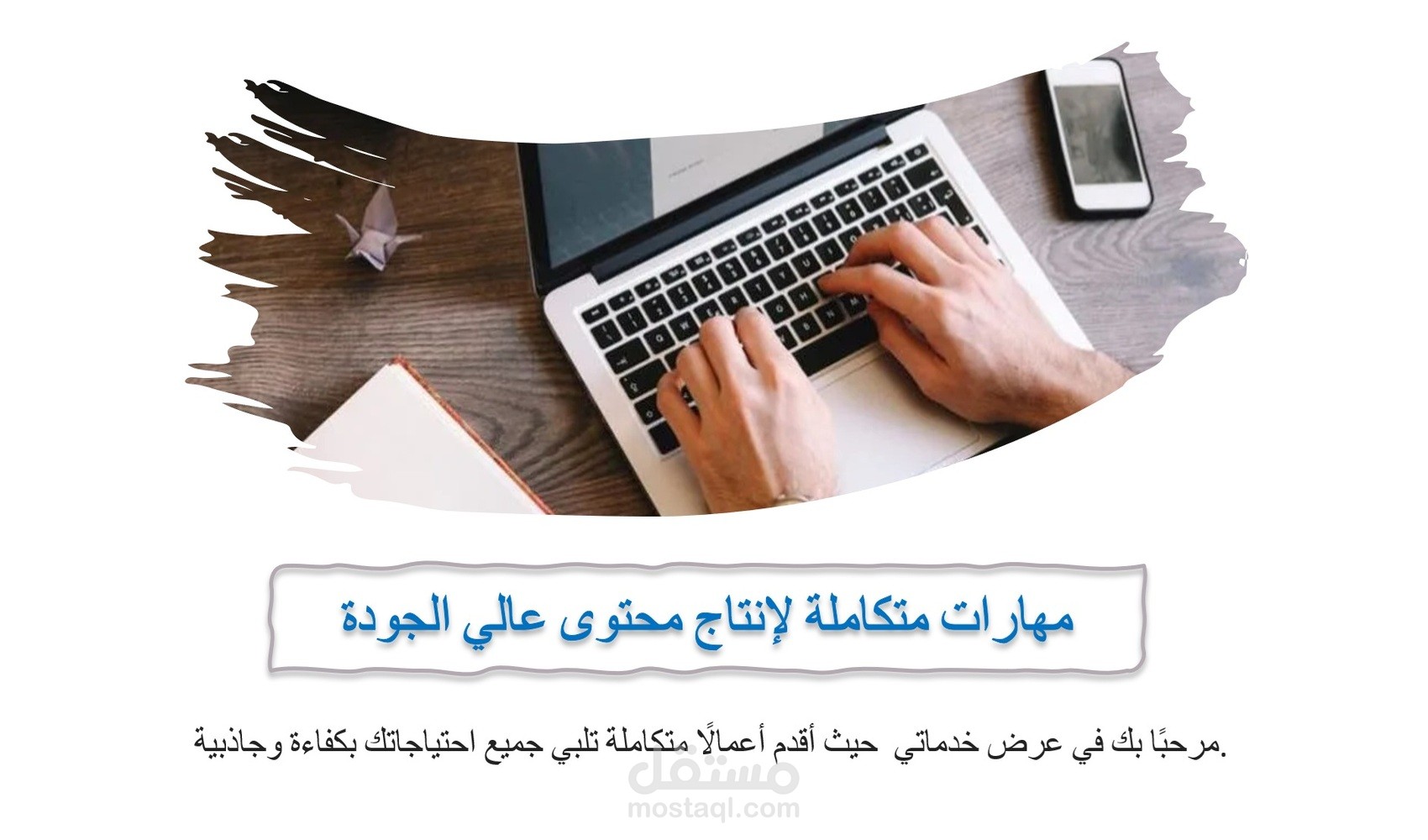 عمل PowerPoint
