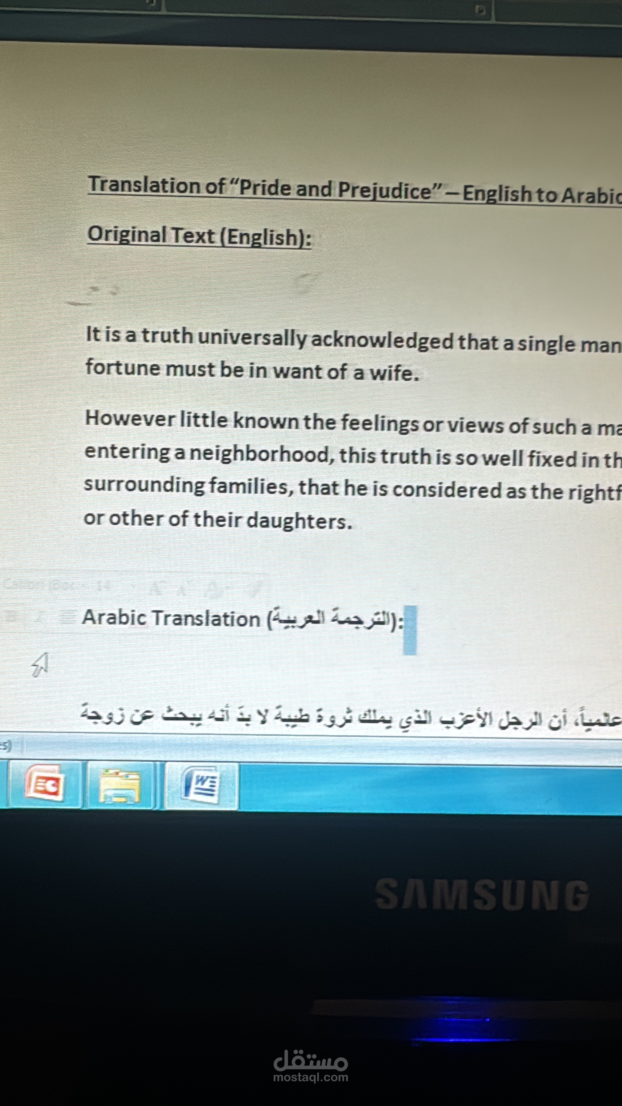 Translation of “Pride and Prejudice” – English to Arabic