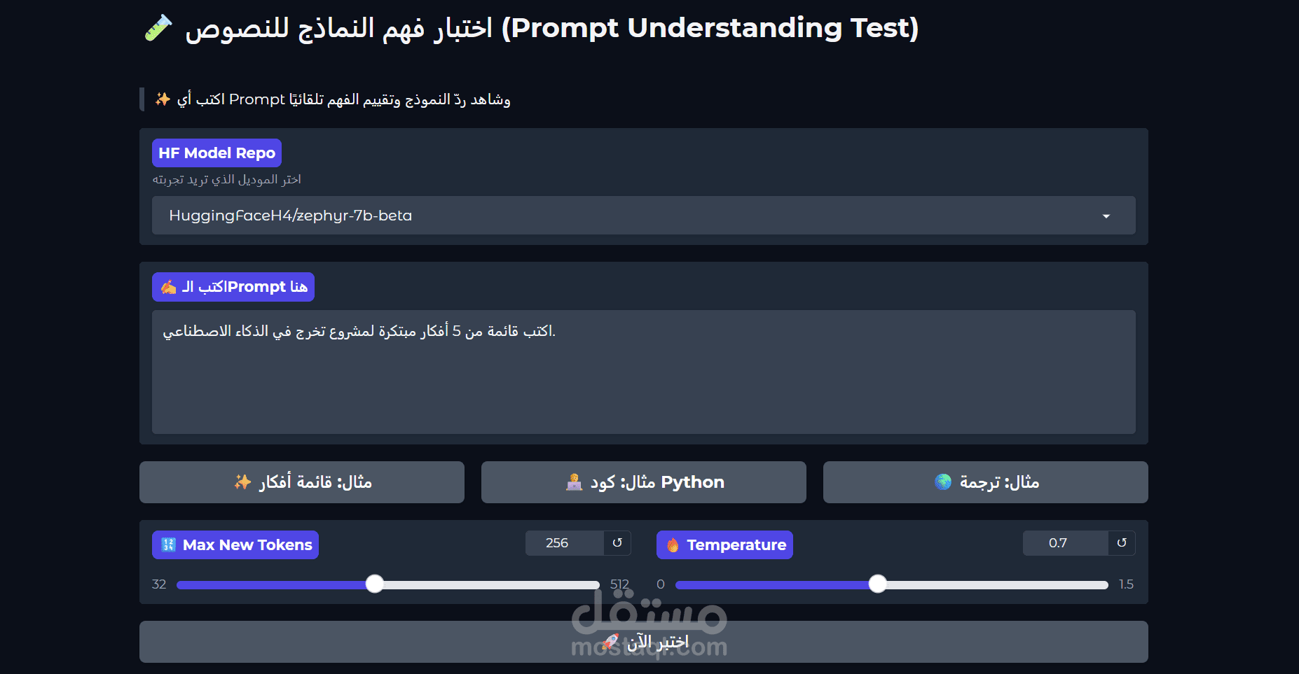 AI Understanding Prompt – Demonstration of Natural Language Processing