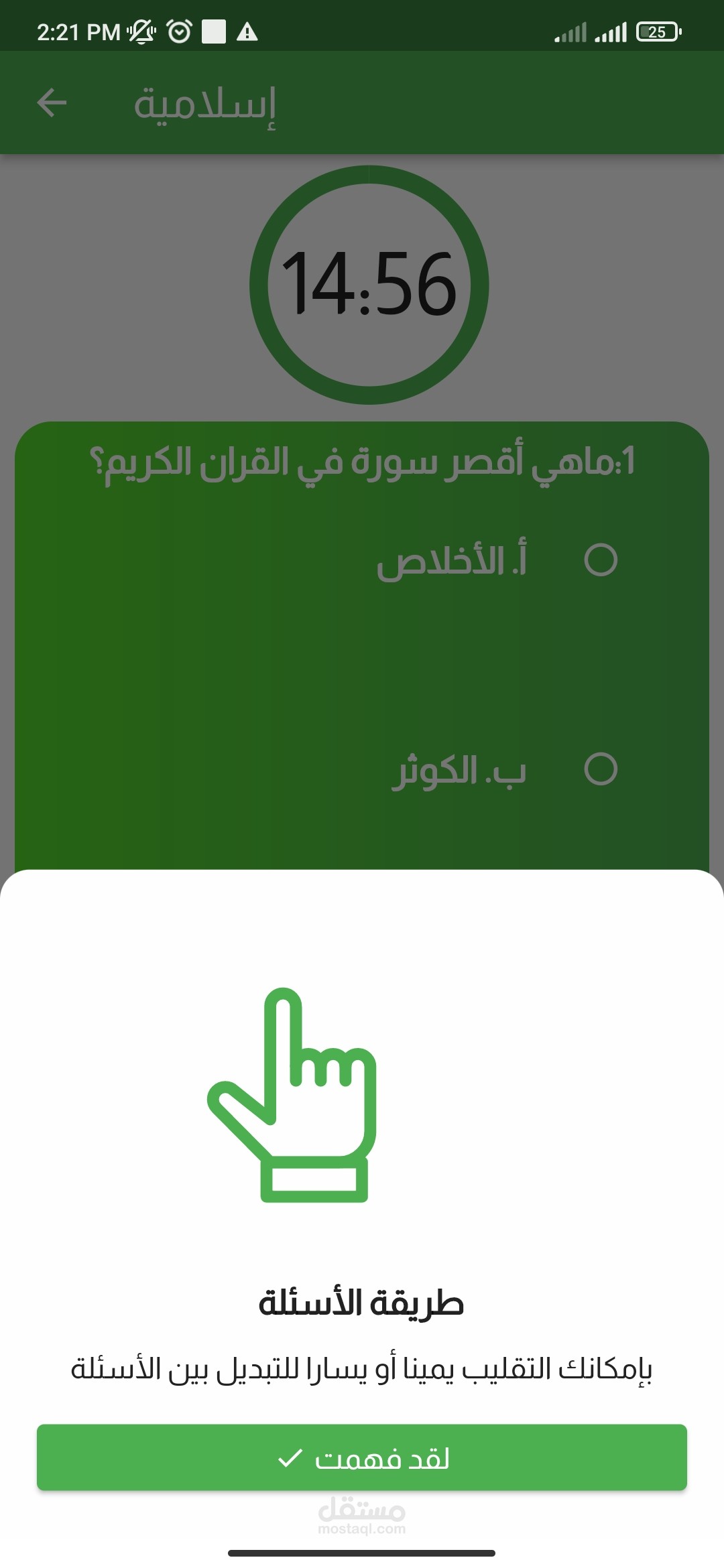 Application platform Isti‘an for people with special needs  تطبيق منصة استعان لدوي الاحتياج الخاص