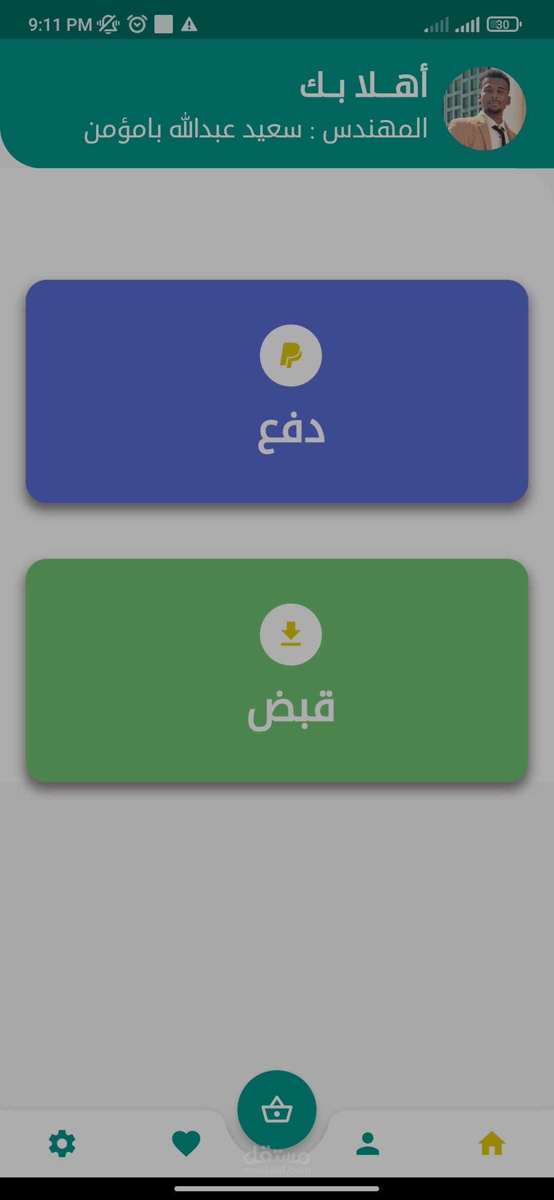KMR E-Wallet المحفظة الاكترونية كمر