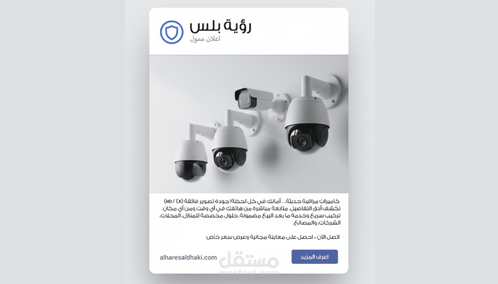 تصميم وكتابة نصوص اعلانية دقيقة