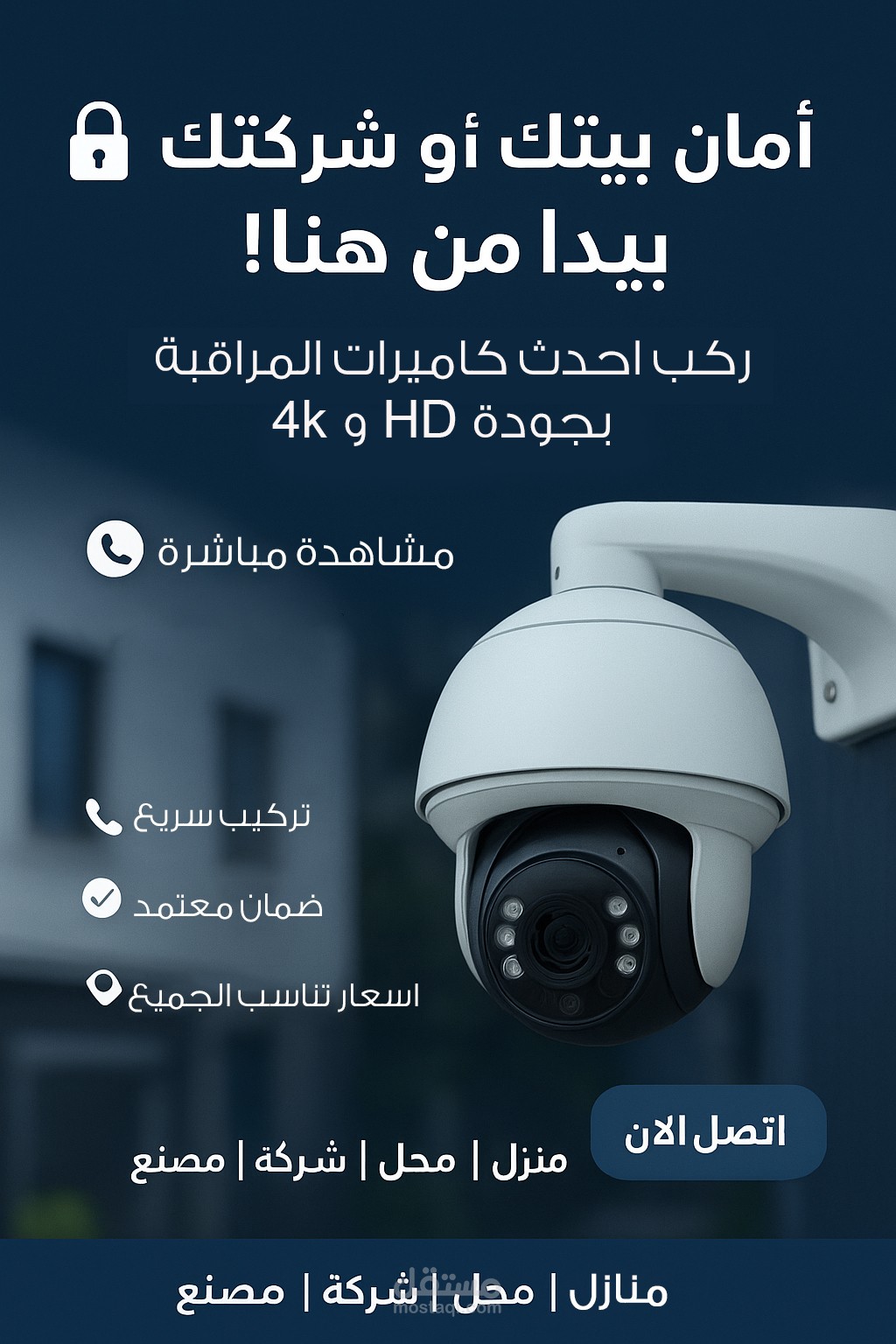 تصميم كامل لبوستر اعلانى