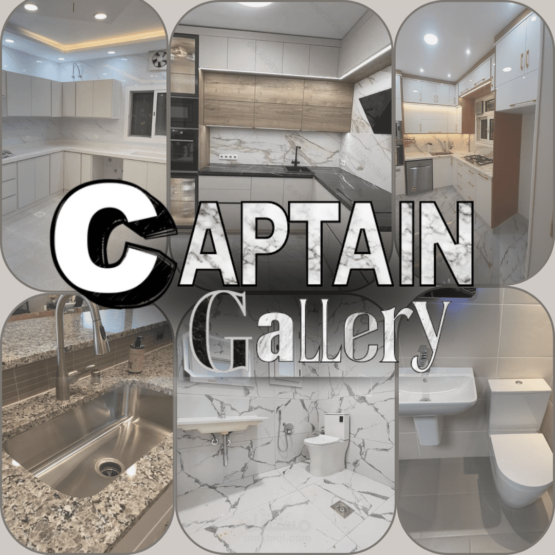 لوجو ورشة رخام و مطابخ ألامونتال وحمامات اسمه معرض الكابتن.