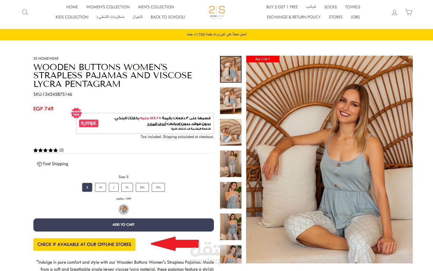 2S Home – Fashion & Homewear E-commerce Store