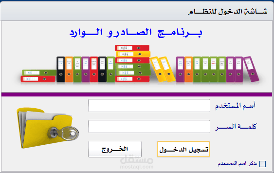 الارشيف الالكترونى