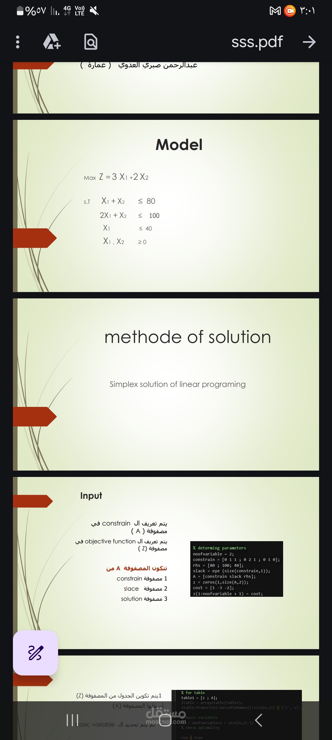 Solve a mathimatical problem using matlab