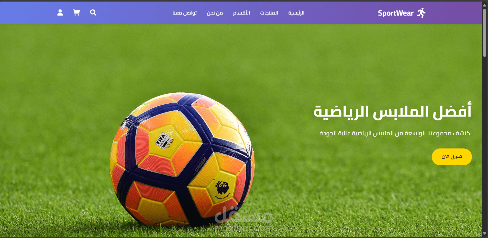 متجر رياضي