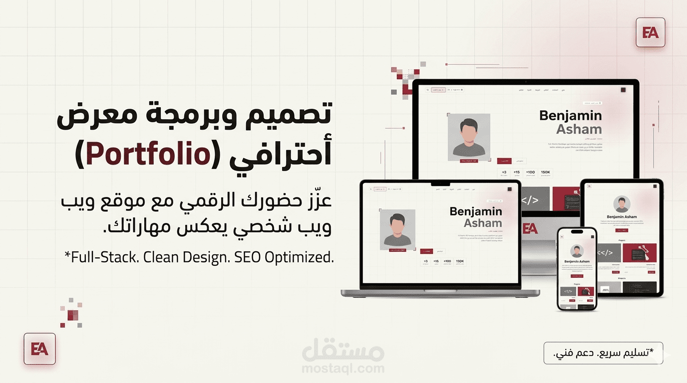 تصميم وتطوير موقع بورتفوليو شخصي احترافي بتصميم عصري وأنيميش