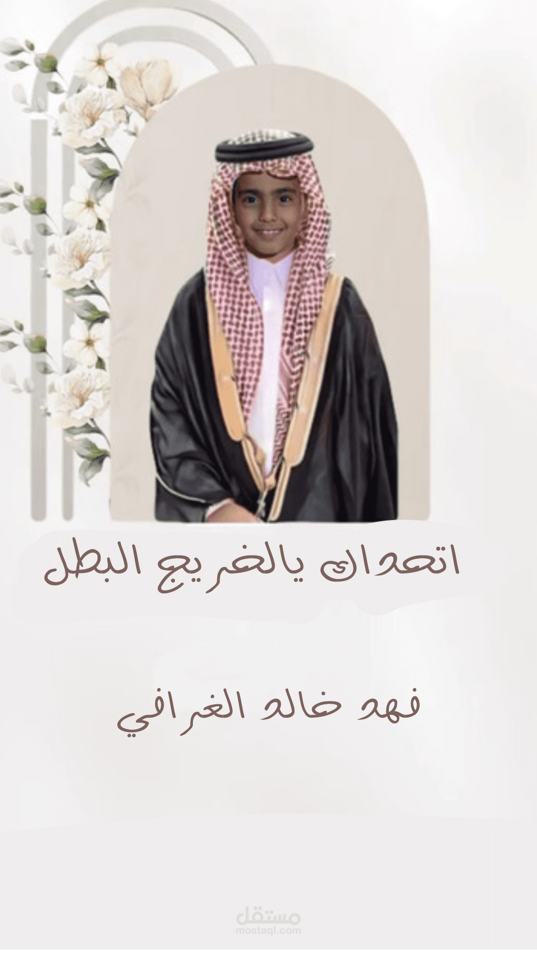 تصميم تخرج