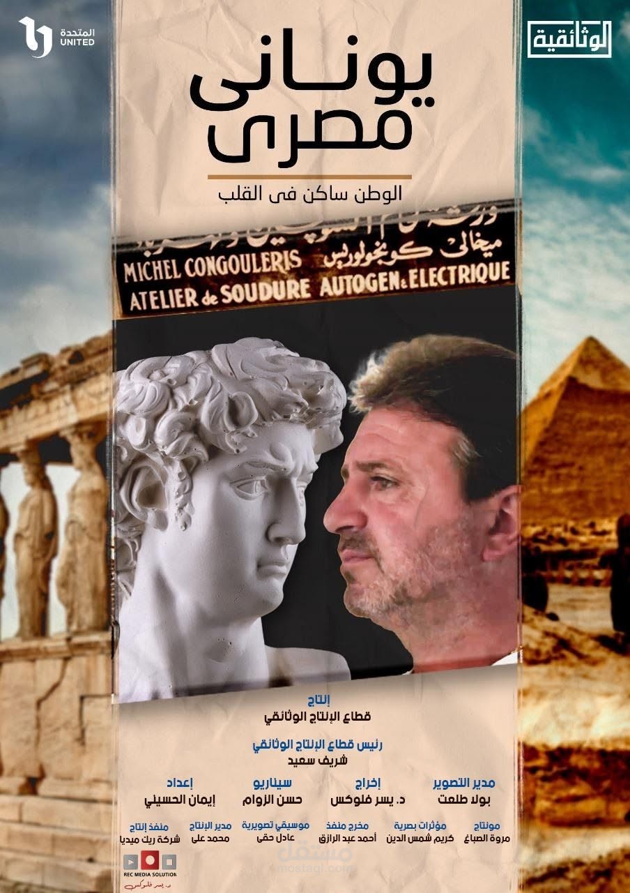 كتابة سيناريوهات الأفلام الوثائقية