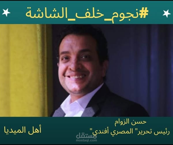 رئاسة تحرير وانتاج البرامج