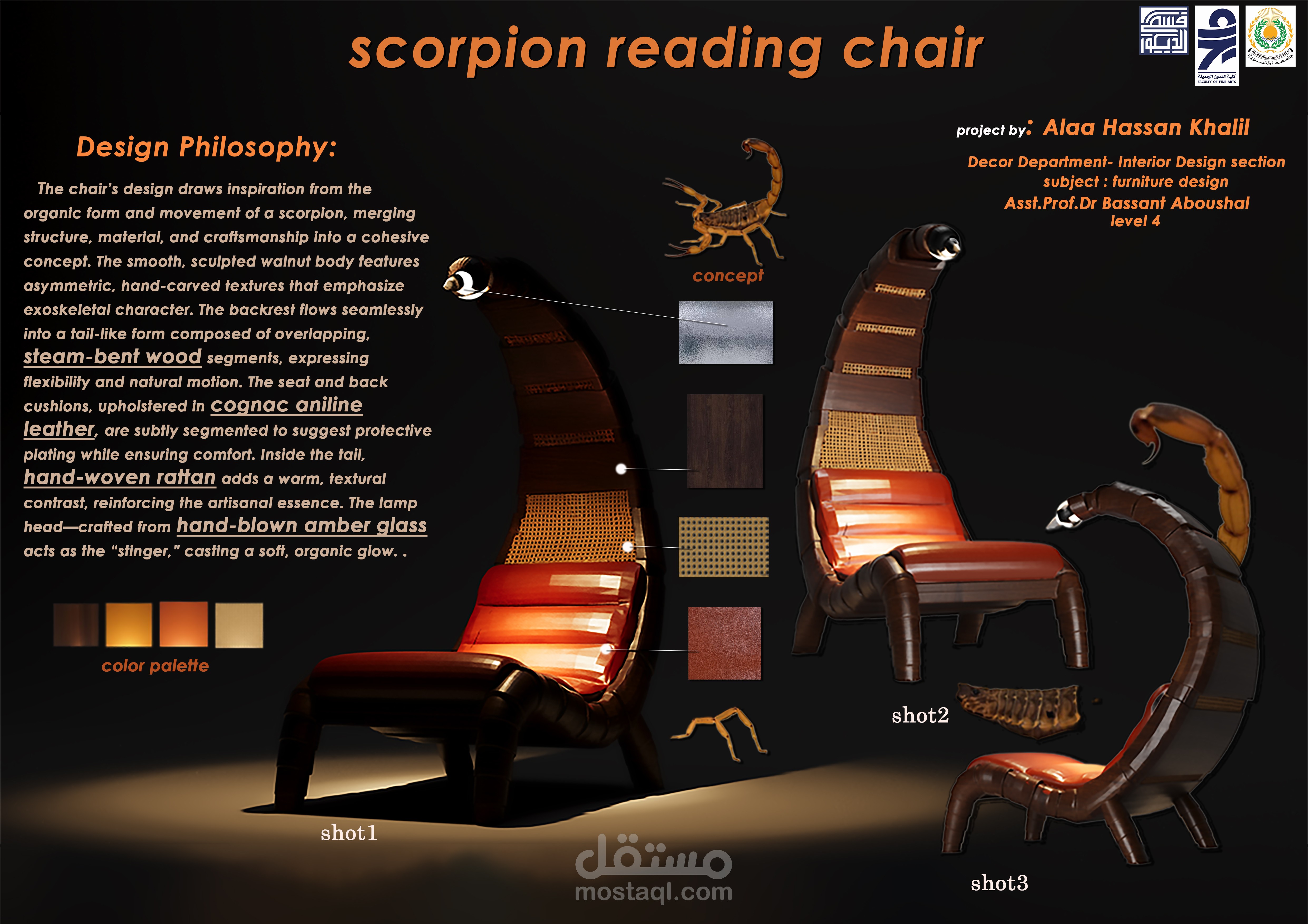 تصميم كرسي قراءة