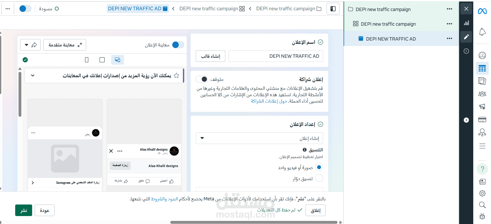 انشاء حملات و اعلانات مممولة و متابعتها و تصميم محتوى و عمل دراسات للجمهور المستهدف و المنافسين و المنتجات و المتابعين