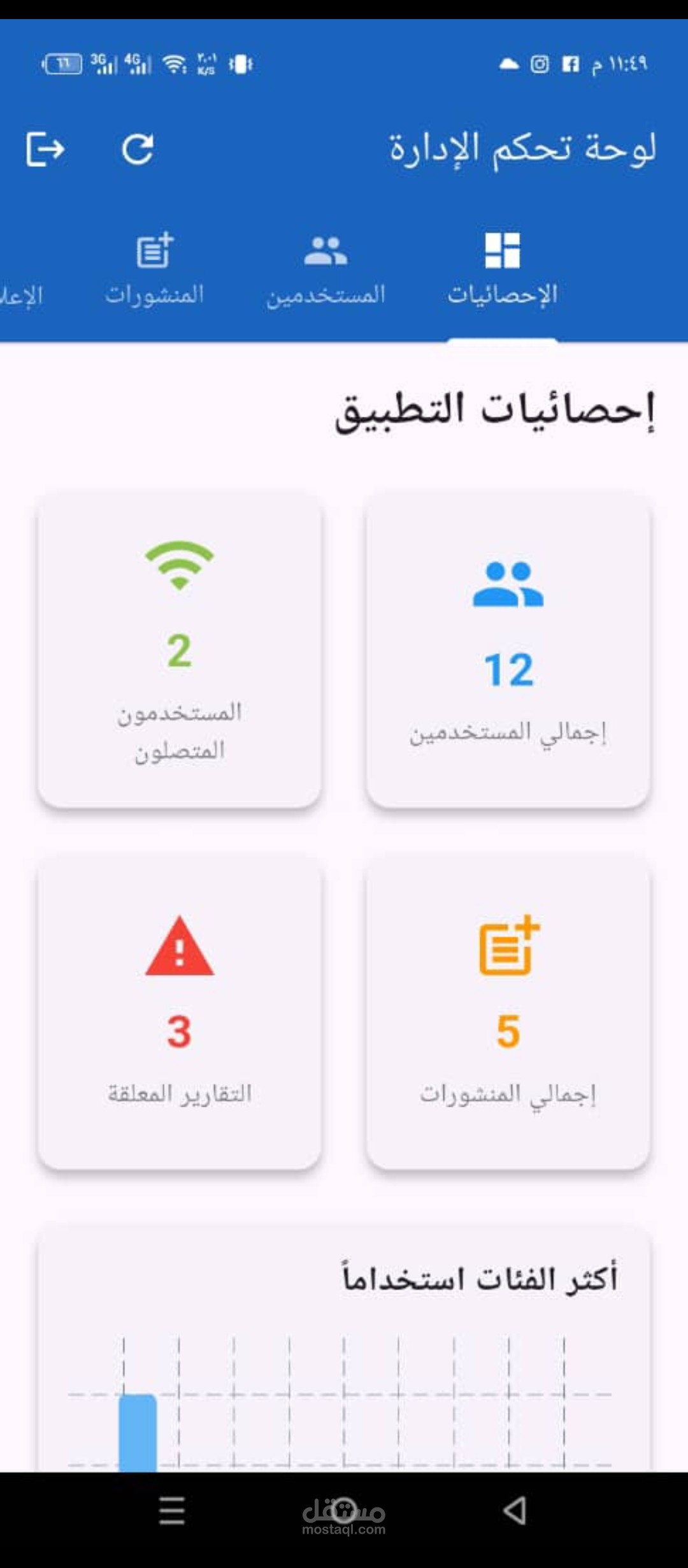 متجر الكتروني