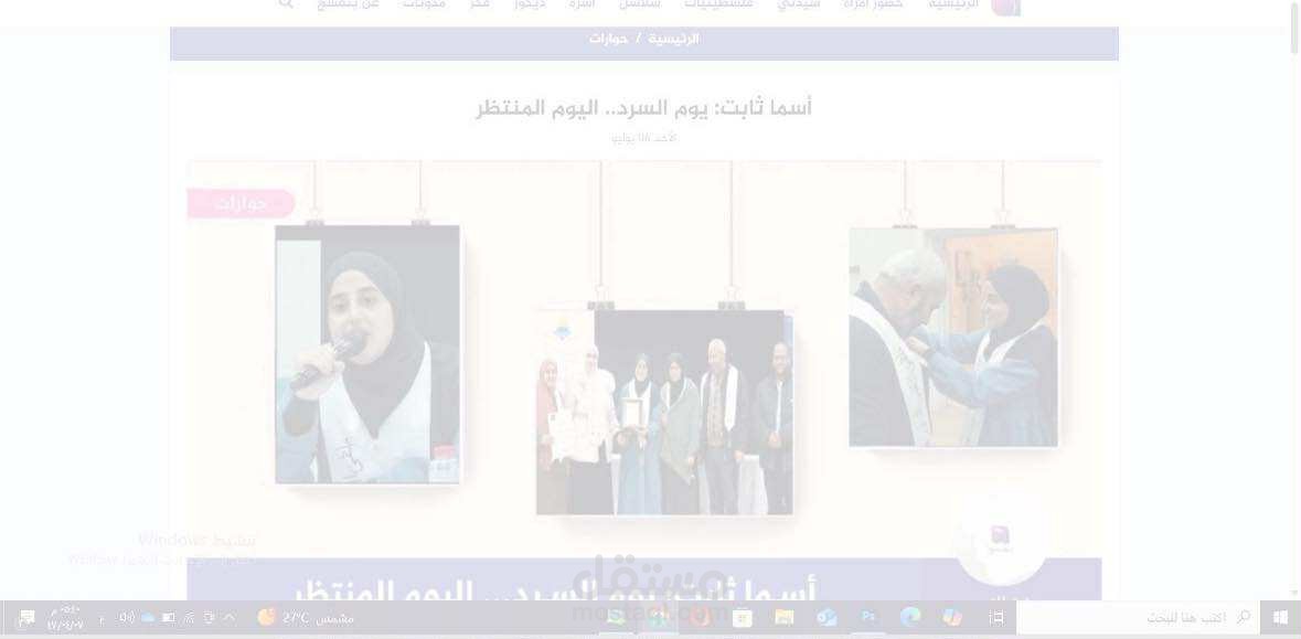 يوم السرد .. اليوم المنتظر
