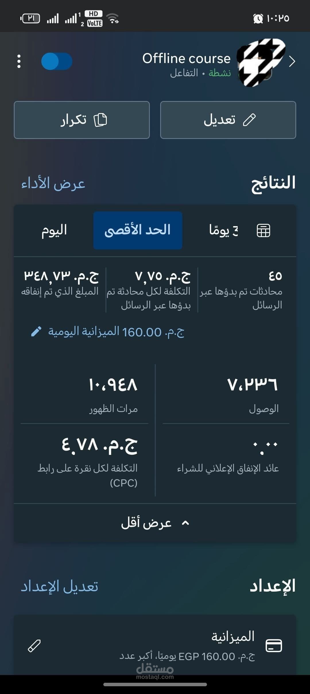 زياده مبيعات الصفحه