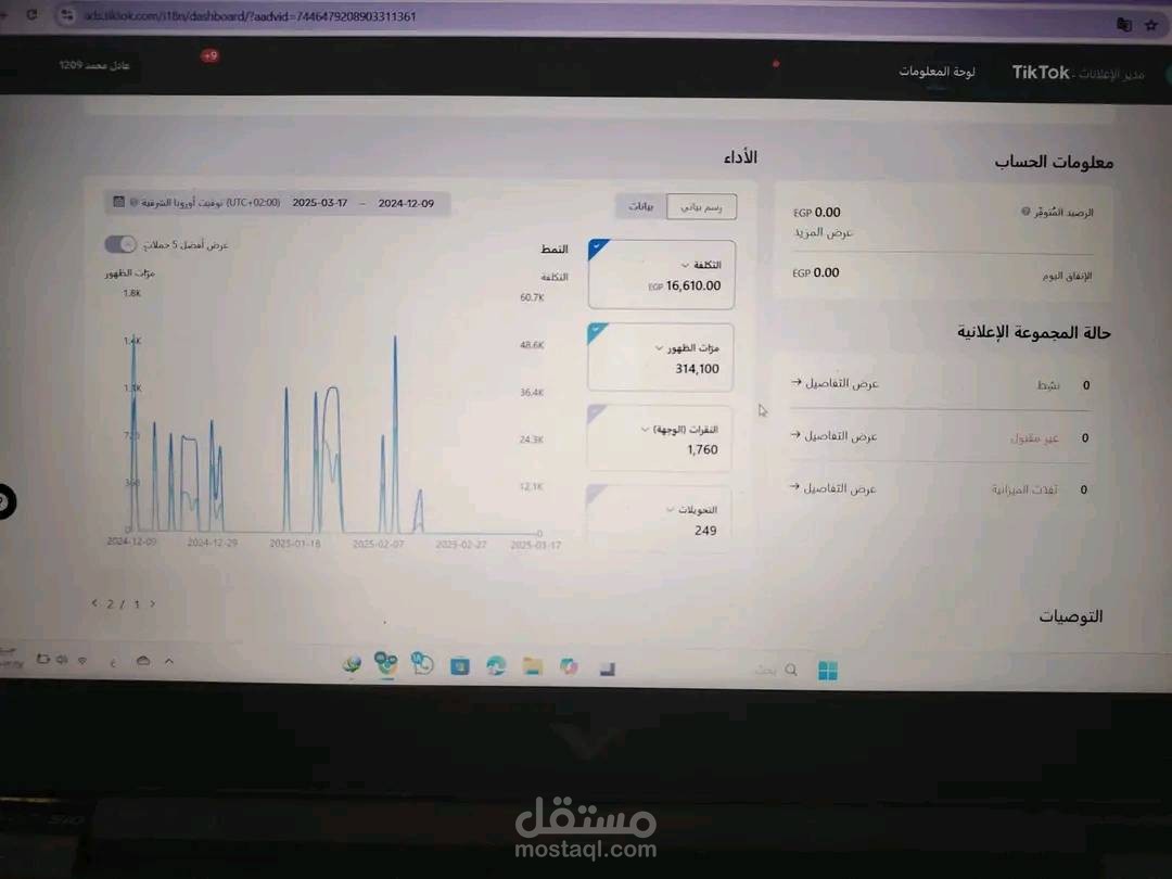زيادة مبيعات