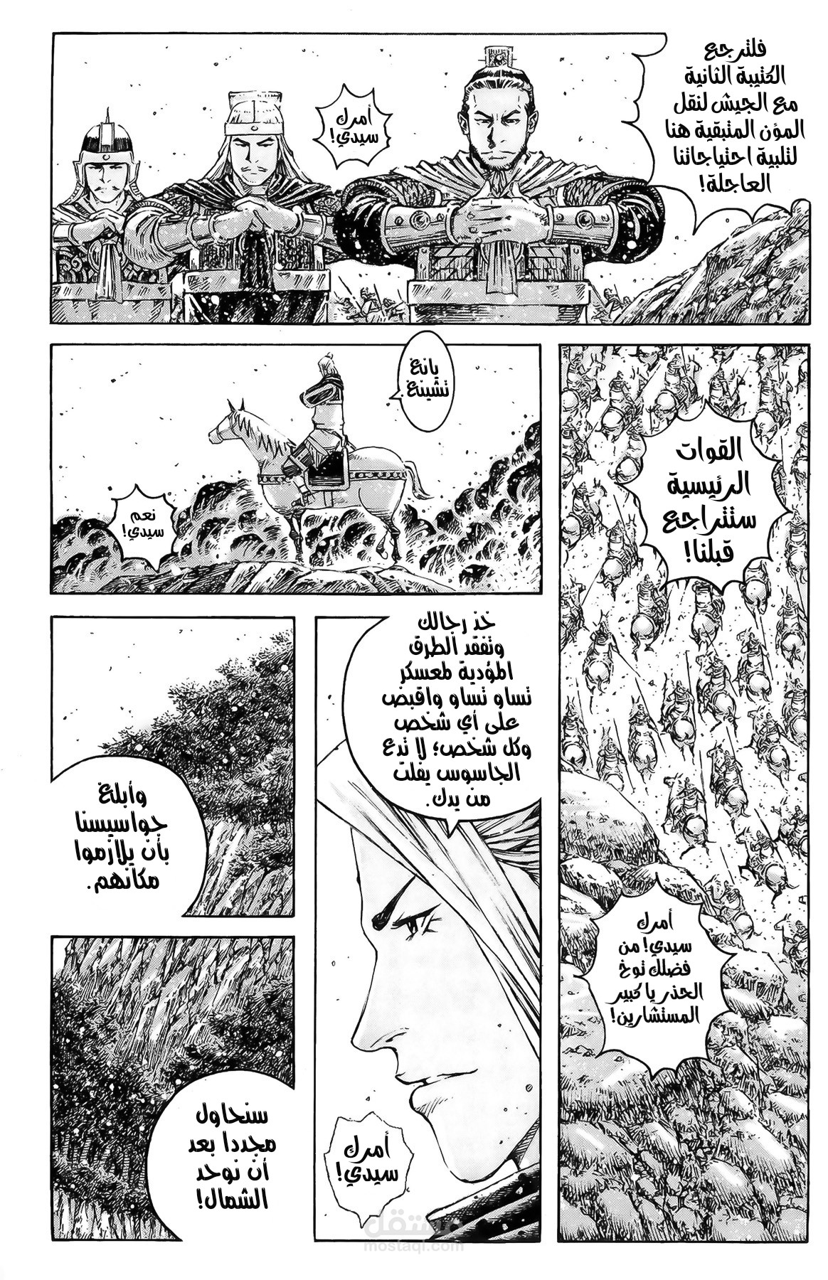 ترجمة لاحد اعمال الصينية تسمى ويلات الزمان