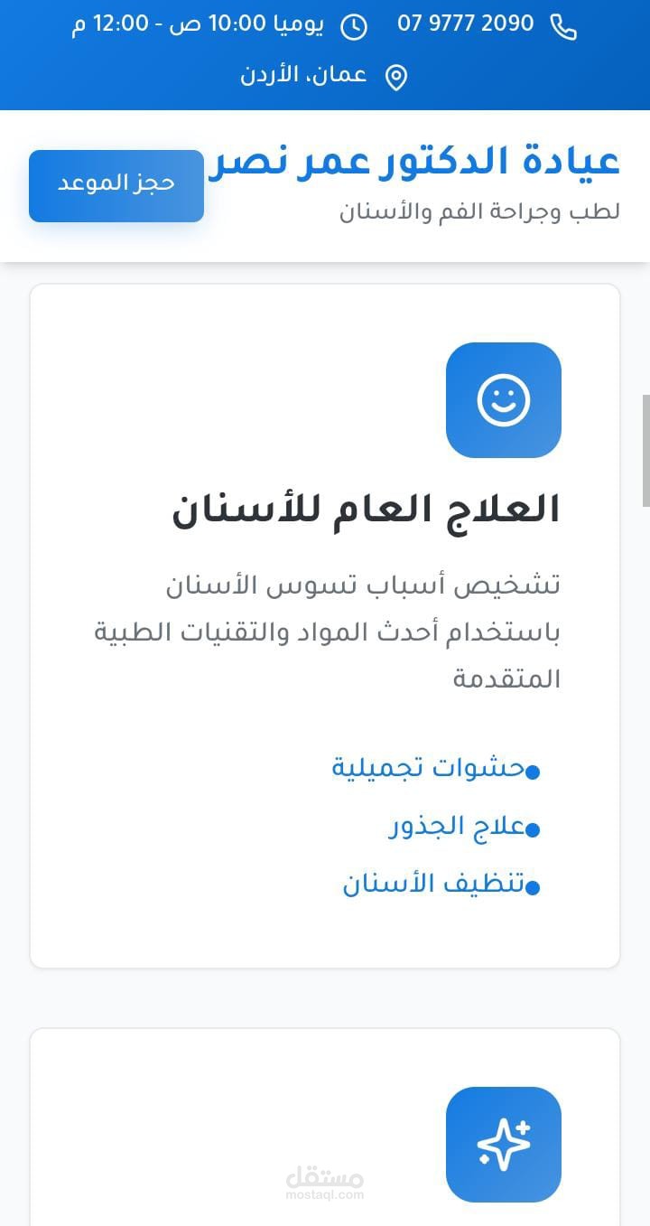 UI/UX Designer