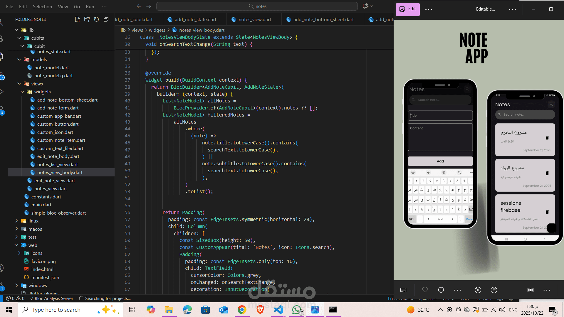 NoteEase - تطبيق الملاحظات وتنظيم المهام اليومية باستخدام Flutter