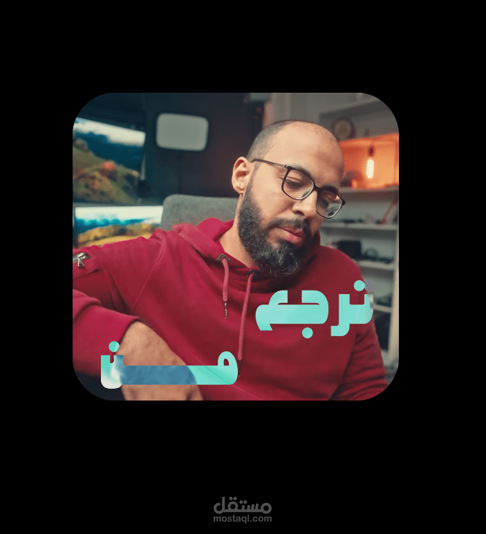 اعادة مونتاج لفيديو لاحمد ابوزيد
