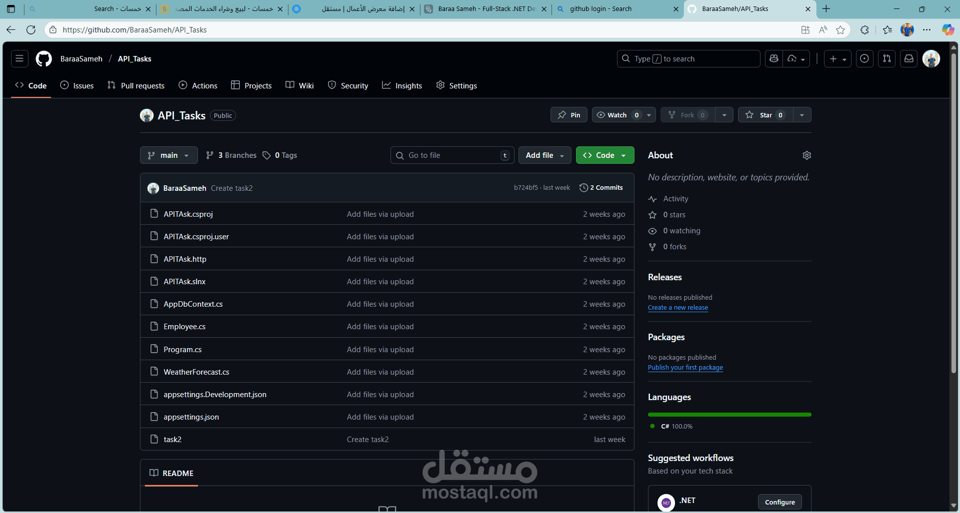 عمل سيرفز API