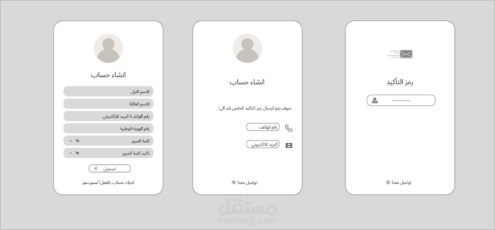 تصميم wireframe لتطبيق حجز تذكرة قطار