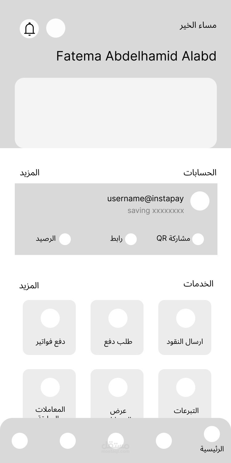 تصميم واجهه مستخدم تطبيق instapay