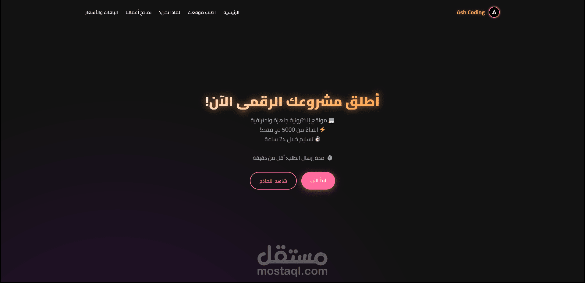ُE-Commerce static website