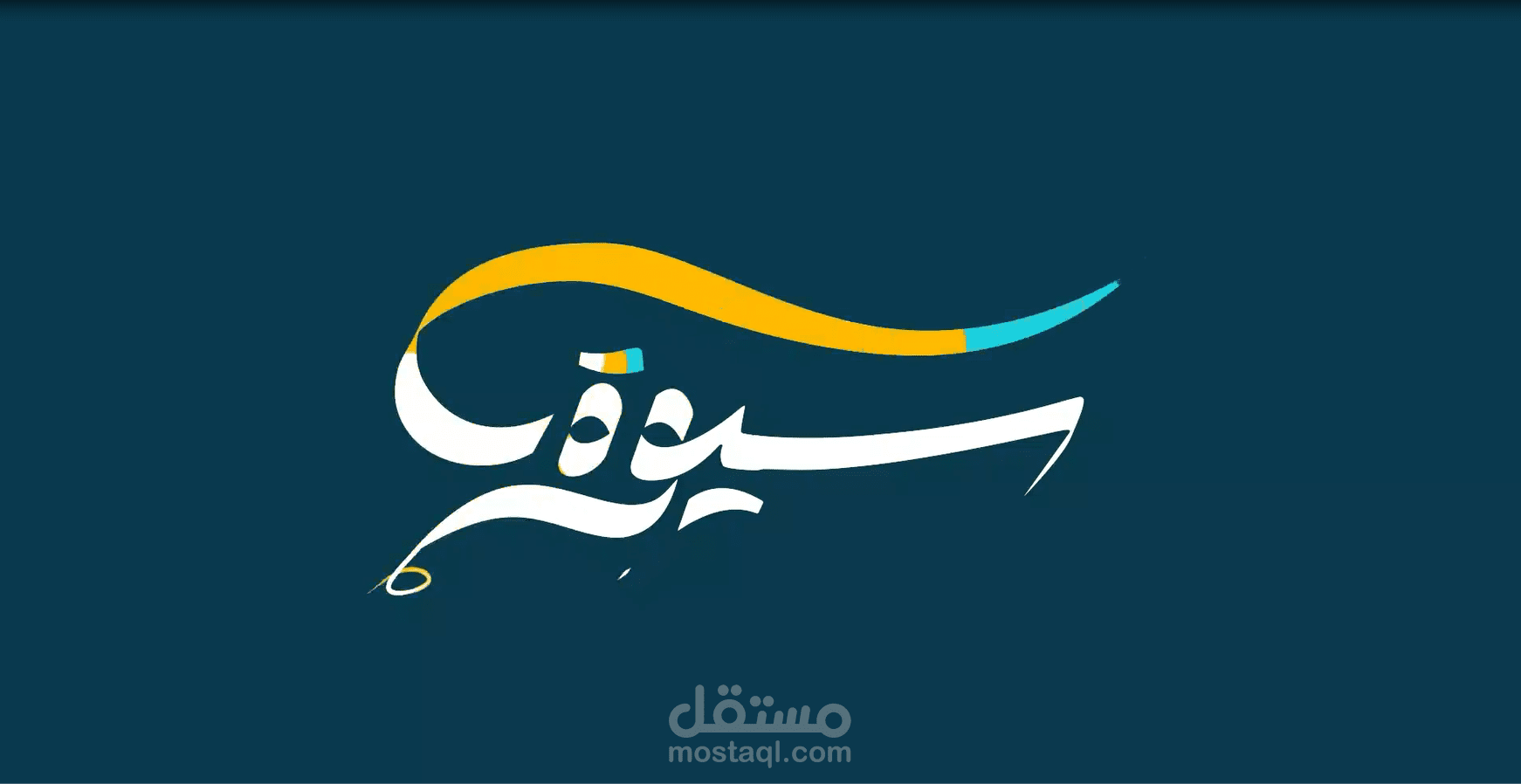 تايبوجرافي سيوة