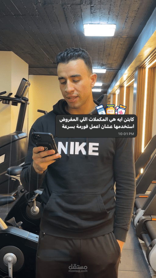 فيديو تعليمي للجيم