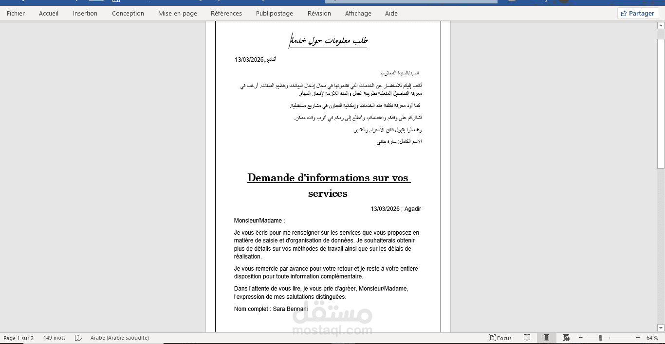تنسيق مراسلات إدارية احترافية(عربي/فرنسي) و اعداد تقارير Excel