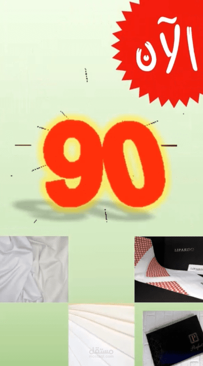 اعلان عروض اليوم الوطني السعودي