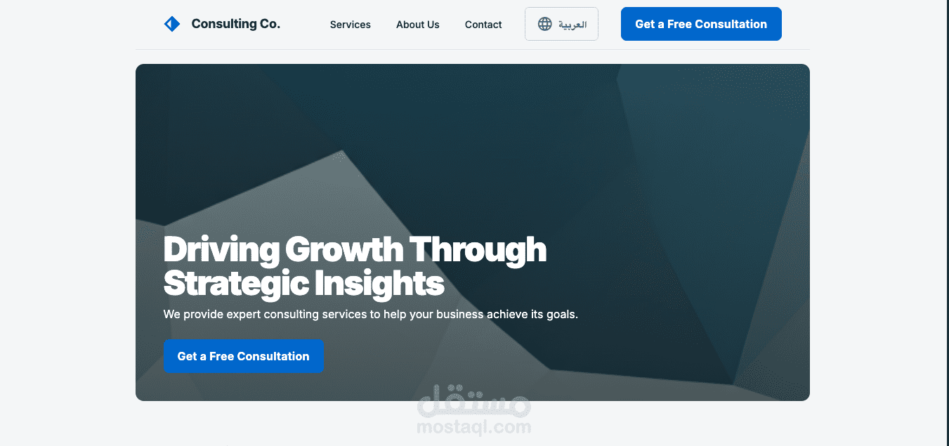 Landing page لشركة استشارية