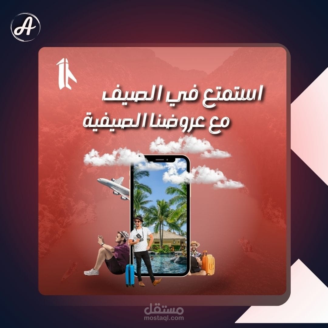 تصميم اعلاني لوكالة سفر سياحة اسمها نمبر ون(ايضا الشعار انا صممته)