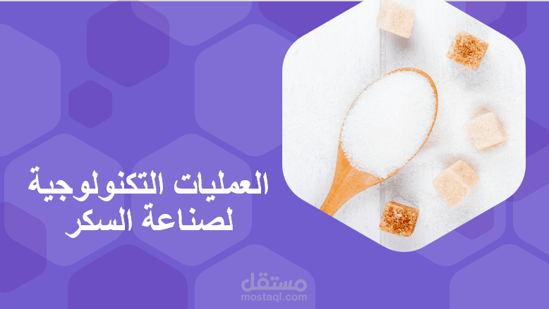 تصميم عرض تقديمي احترافي باستخدام PowerPoint