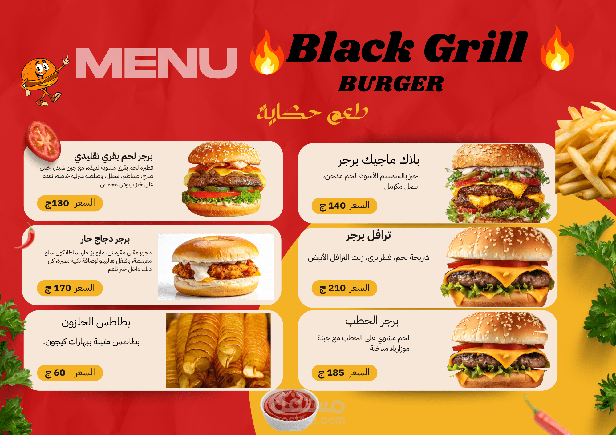 تصميم قوائم طعام (Menus) إبداعية تزيد من مبيعات مطعمك