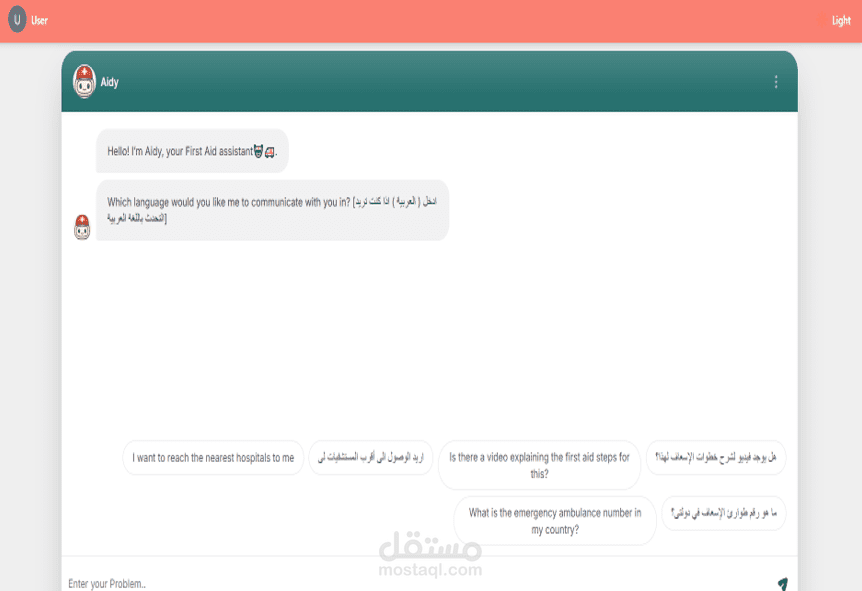شات بوت للإٍسعافات الأولية