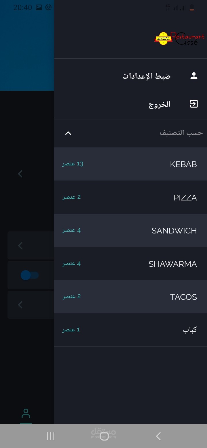 تطبيق woocomerce