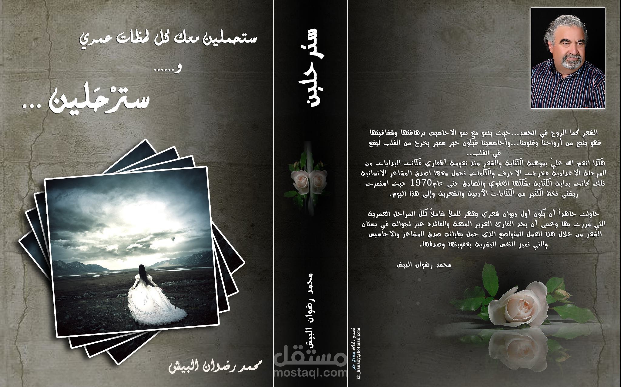 ديوان شعري
