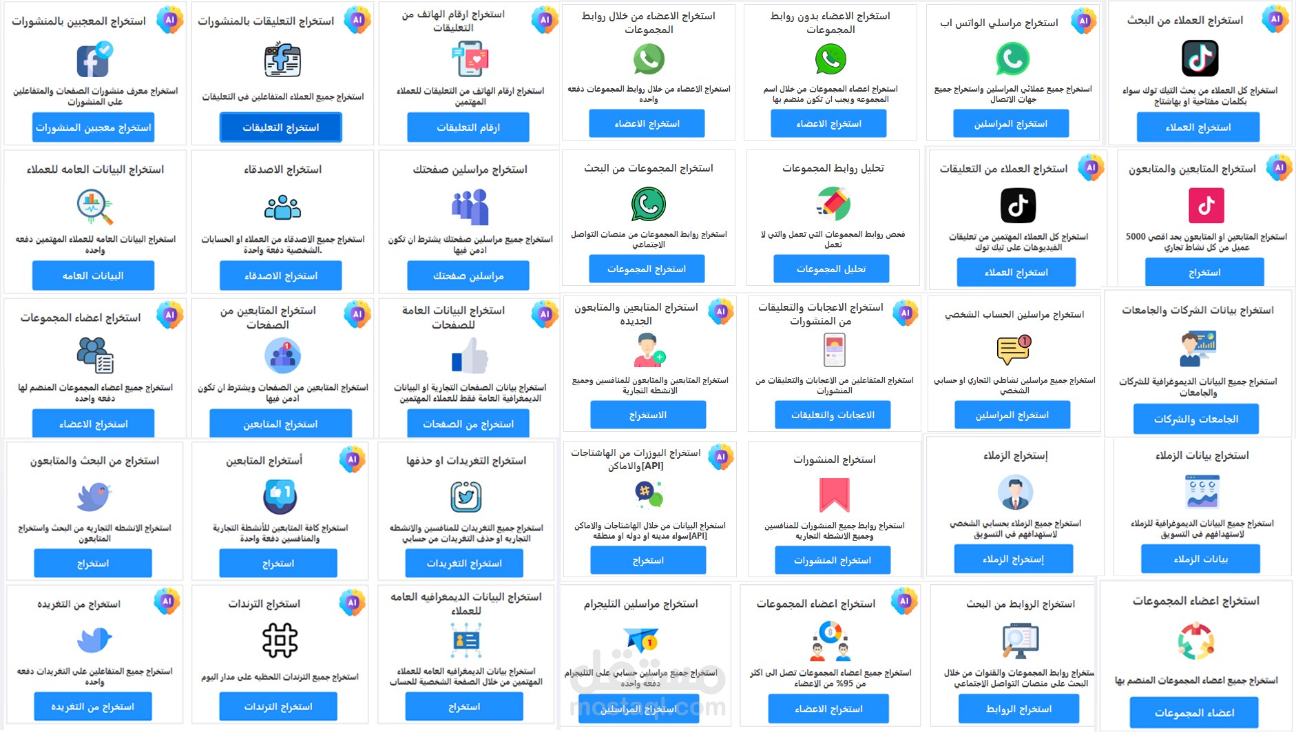 حملات اعلانية علي مواقع وتطبيقات التواصل الاجتماعي