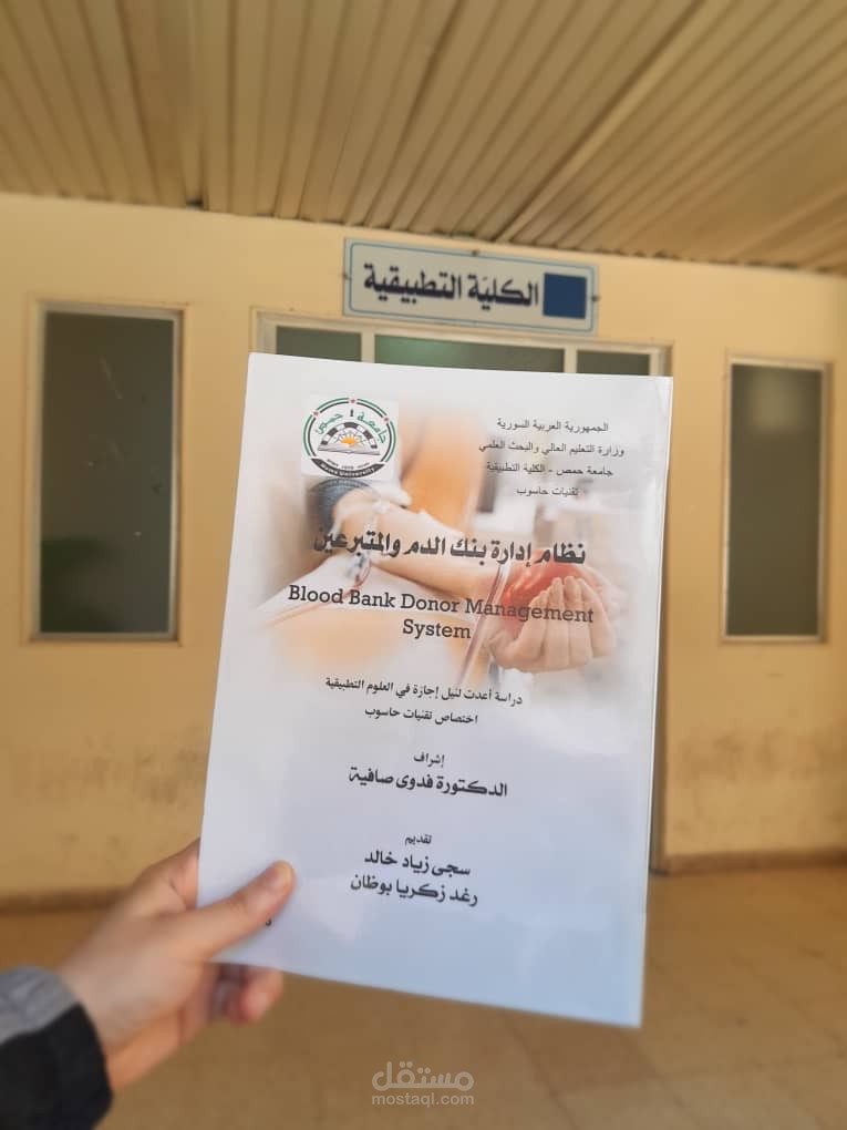 غلاف التخرج وعرض تخرج جامعي